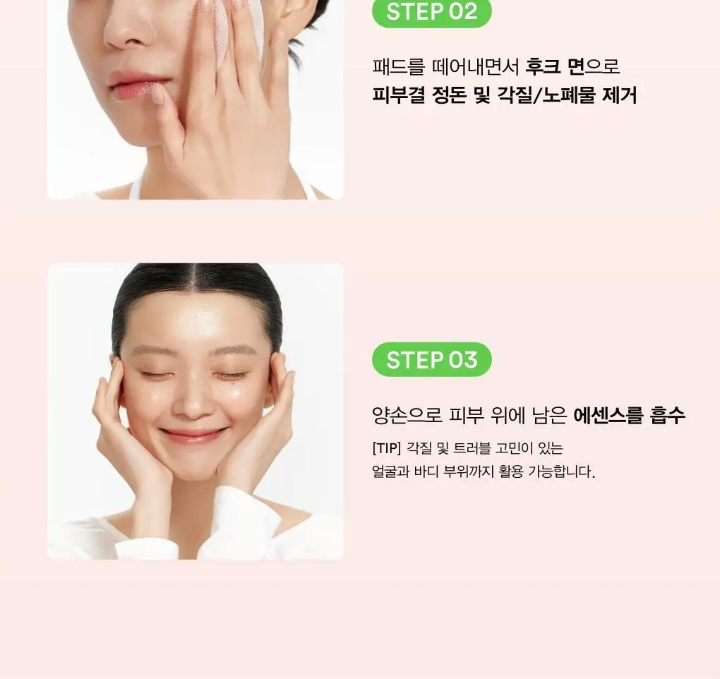 [어워즈한정기획/150매] 아비브 어성초 흔적 에센스 패드 클리어터치 70매 어워즈 기획 (+리필 70매+패드 10매) 상세페이지 35